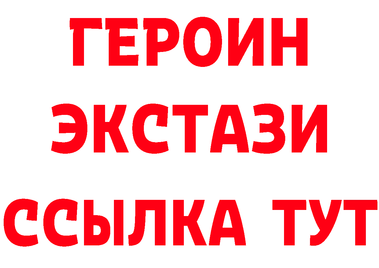 ГЕРОИН герыч tor это кракен Палласовка